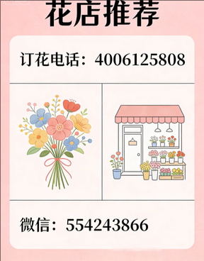 周口郸城县花店哪家好